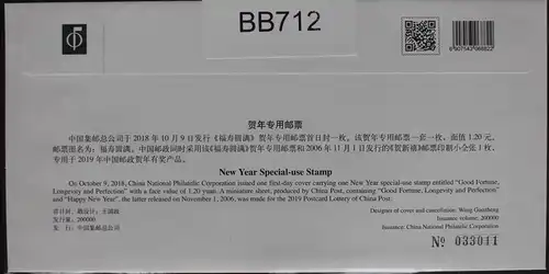 China Volksrepublik 5050 auf Brief als FDC #BB712