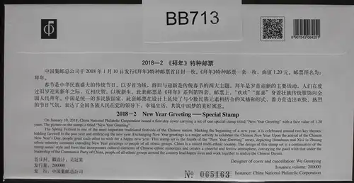 China Volksrepublik 4965 auf Brief als FDC #BB713