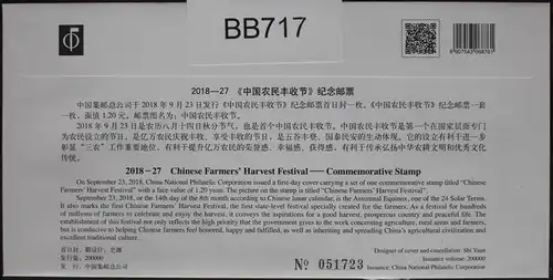 China Volksrepublik 5048 auf Brief als FDC #BB717