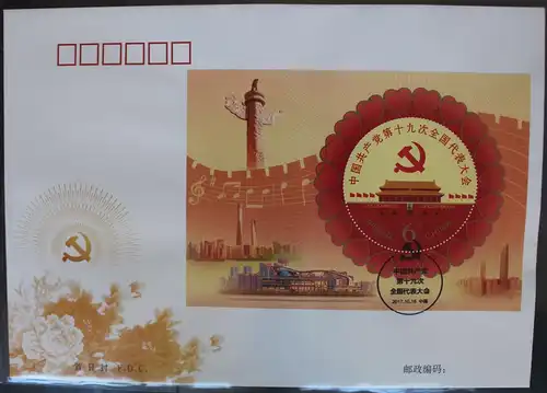 China Volksrepublik Block 236 auf Brief als FDC #BB766