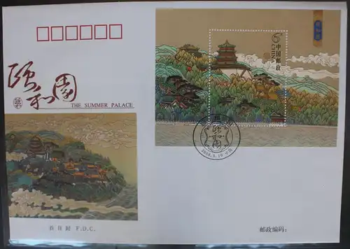 China Volksrepublik Block 148 auf Brief als FDC #BB747