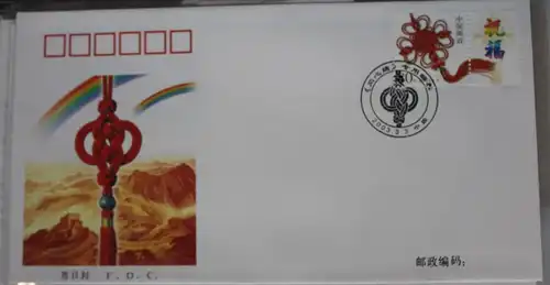 China Volksrepublik 3424 auf Brief als FDC #BC332
