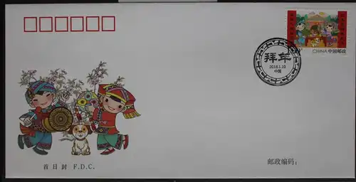 China Volksrepublik 4965 auf Brief als FDC #BB736