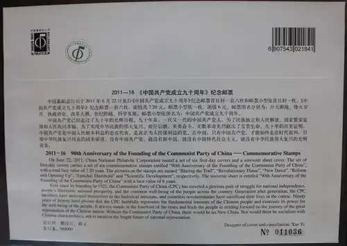 China Volksrepublik Block 242 auf Brief als FDC #BB773