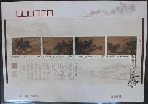 China Volksrepublik Block 243 auf Brief als FDC #BB783