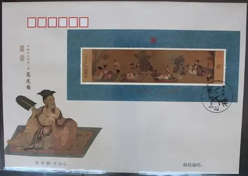 China Volksrepublik Block 217 auf Brief als FDC #BB750