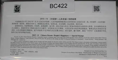 China Volksrepublik 4695-4698 auf Brief als FDC #BC422