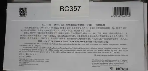 China Volksrepublik 3897 auf Brief als FDC #BC357