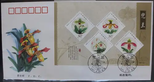 China Volksrepublik Block 100 auf Brief als FDC #BB789