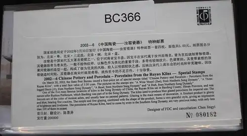 China Volksrepublik 3343-3346 auf Brief als FDC #BC367