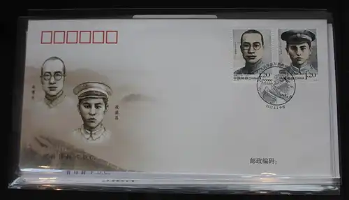 China Volksrepublik 4373-4377 auf Brief als FDC #BC401