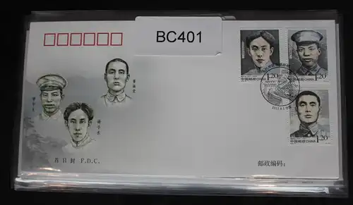 China Volksrepublik 4373-4377 auf Brief als FDC #BC401