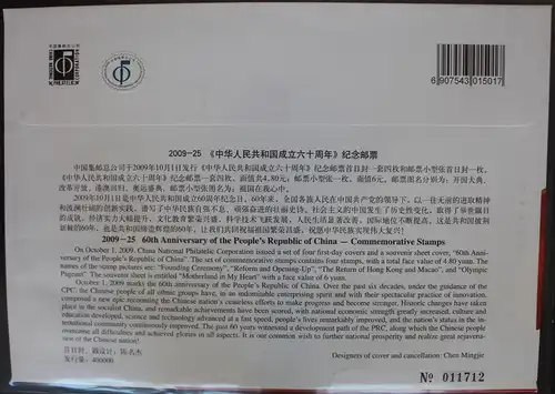 China Volksrepublik Block 222 auf Brief als FDC #BB769