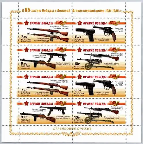 Russland 1543-1546 postfrisch als Kleinbogen #FW636