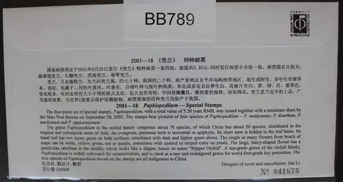 China Volksrepublik Block 121 auf Brief als FDC #BB786