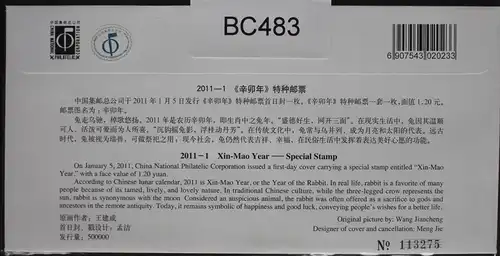 China Volksrepublik 4215 auf Brief als FDC #BC483