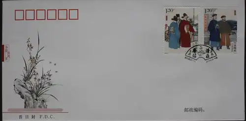 China Volksrepublik 5007-5010 auf Brief als FDC #BC495