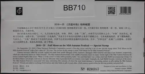 China Volksrepublik 5044 auf Brief als FDC #BB710