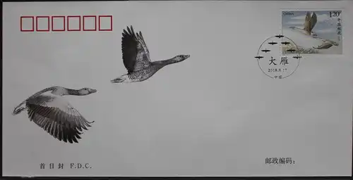 China Volksrepublik 5031 auf Brief als FDC #BB714