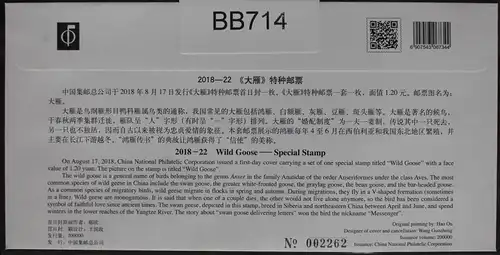 China Volksrepublik 5031 auf Brief als FDC #BB714