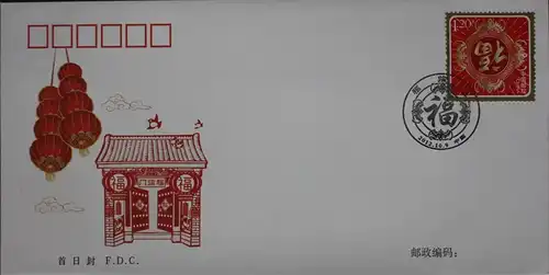 China Volksrepublik 4405 auf Brief als FDC #BC450