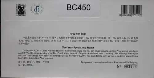 China Volksrepublik 4405 auf Brief als FDC #BC450