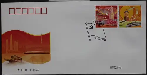 China Volksrepublik 5011 auf Brief als FDC #BB721