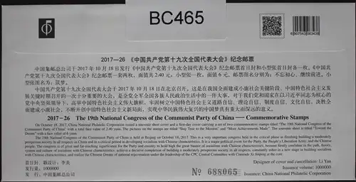 China Volksrepublik 4947-4948 auf Brief als FDC #BC465