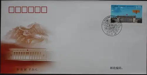 China Volksrepublik 4973 auf Brief als FDC #BC496