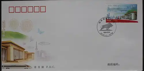 China Volksrepublik 5064-5065 auf Brief als FDC #BB722