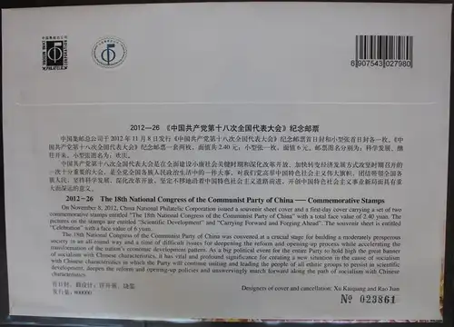 China Volksrepublik Block 147 auf Brief als FDC #BB754