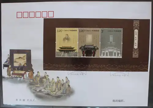 China Volksrepublik Block 167 auf Brief als FDC #BB768