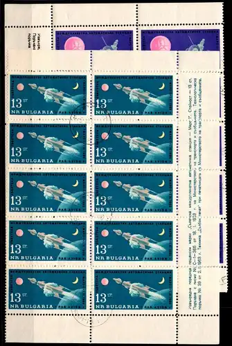 Bulgarien 1366-1367 gestempelt als Kleinbogensatz #GK638