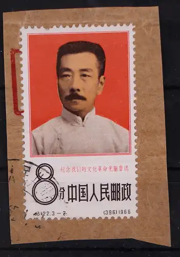 China Volksrepublik 953 gestempelt auf Papier #GE994