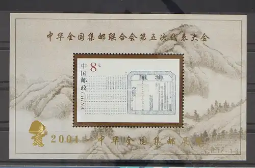 China Volksrepublik Block 94 postfrisch #GC703