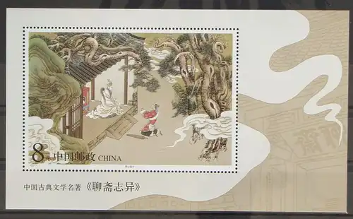 China Volksrepublik Block 97 postfrisch Geschichte #GC705