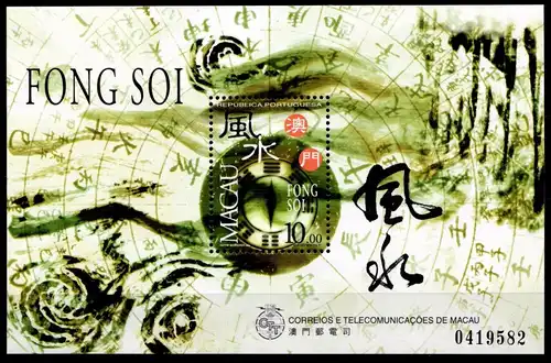 Macau Block 49 postfrisch #GK105