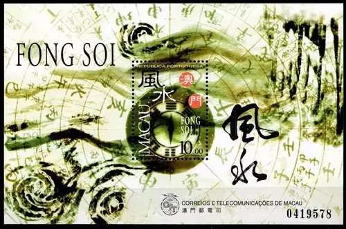 Macau Block 49 postfrisch #GK230