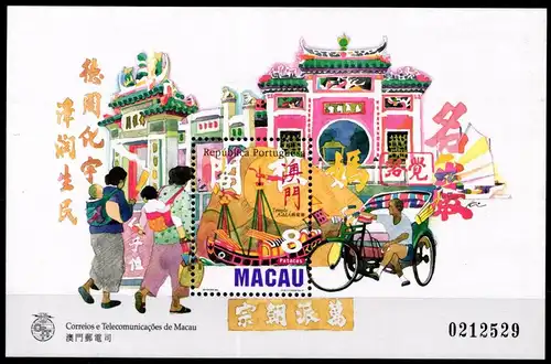 Macau Block 44 postfrisch #GK238