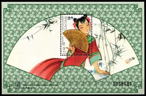 Macau Block 48 postfrisch #GK248