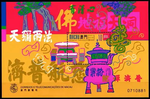 Macau Block 59 postfrisch #GK108