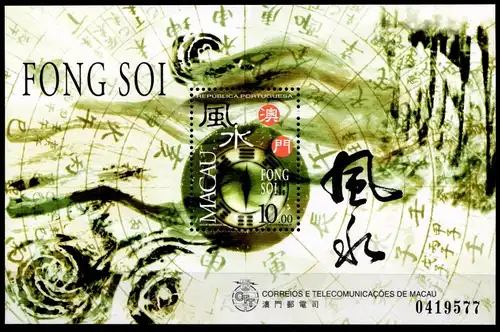 Macau Block 49 postfrisch #GK231