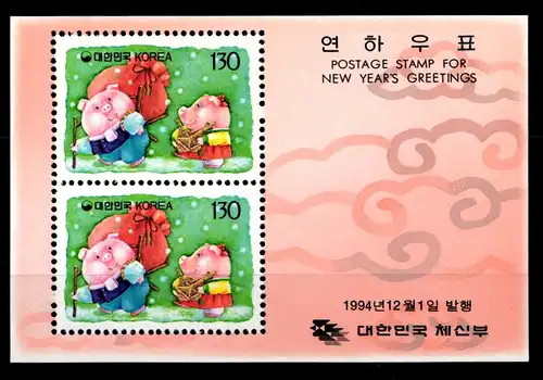 Korea Süd Block 602 postfrisch #GZ373