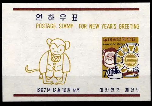 Korea Süd Block 266 postfrisch #GZ277