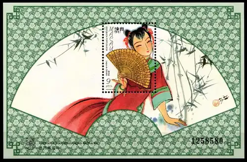 Macau Block 48 postfrisch #GK252