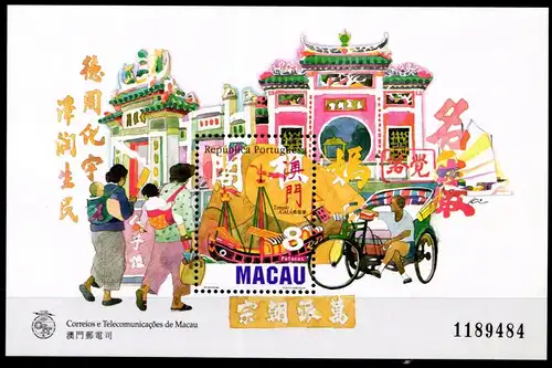 Macau Block 44 postfrisch #GK241