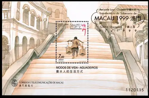 Macau Block 66 I postfrisch #GK247