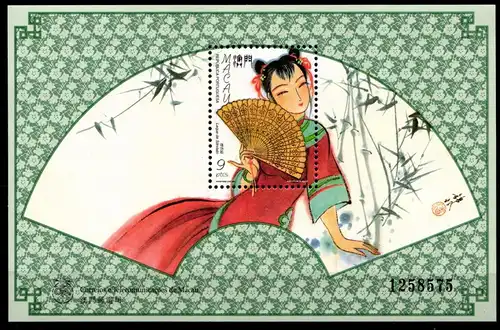 Macau Block 48 postfrisch #GK253