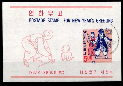 Korea Süd Block 265 gestempelt #GZ273