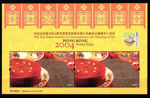 Hongkong Block 126 postfrisch EXPO 2004 #GY466